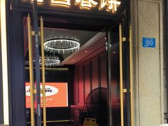 -老昌春饼(中央大街店)