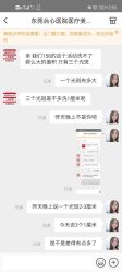 -东莞台心医院-医疗美容