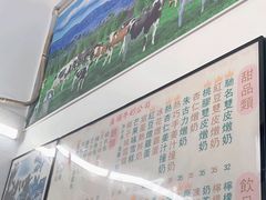 -义顺牛奶公司(新马路老店)