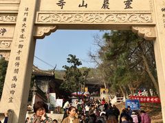 -灵岩山风景区