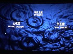 -华夏太古巨幕影城(贺龙广场店)