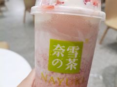 -奈雪的茶(漫广场店)
