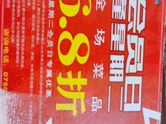 -超级厨房概念餐厅(奥园广场店)