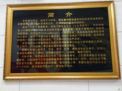 -志亮灌汤蒸饺·清真(庙后街店)