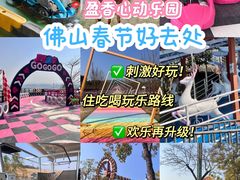 -盈香心动乐园