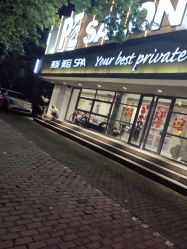 -PE SALON