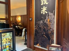 -银米·云南传统过桥米线(双廊黑金冠店)