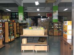 -正源安吉白茶特产享购商场(安吉店)
