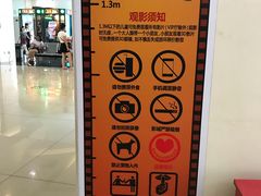 -耀莱成龙影城(东丽店)
