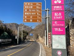 -妙峰山风景名胜区