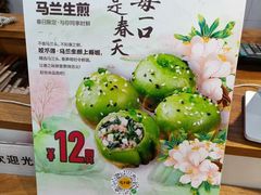 菜单-咬不得高祖生煎·简餐(高银街店)