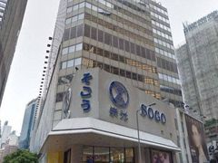 -崇光百货(铜锣湾店)