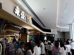 -東盛炭烤自助料理(玄武招商花园城店)