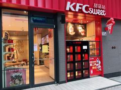 门面-肯德基(龙盛新天地店)