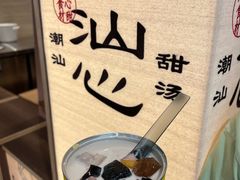 -深圳湾万象城(南山店)