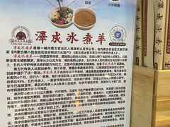 -泽成冰煮羊(非·遗三分店)
