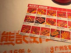 -熊记虾王·小龙虾(东晓南店)