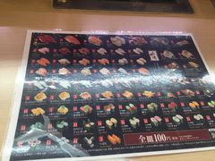 -KURA寿司(金阁寺店)