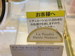 -阪急百货店(梅田总店)