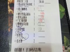 账单-威尼斯西餐厅(东区店)