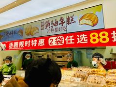 -泸溪河桃酥(西直门凯德店)