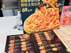 -达美乐比萨(大冲店)