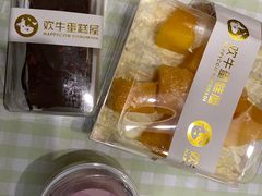 -欢牛蛋糕屋(萧山万象汇店)