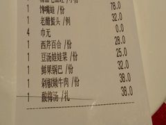 账单-渝信川菜(华盛店)