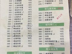 菜单-朋友圈概念餐厅(象山万达广场店)