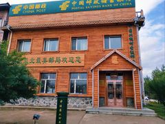 -北极村旅游风景区