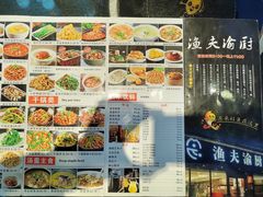 -渔夫渝厨(北医三院店)