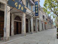 -赤坎·广东华侨国际旅游度假区