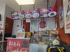 -五爷拌面(大兴亦庄店)