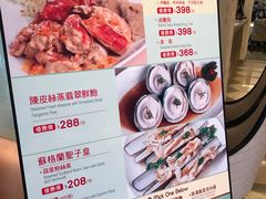 -金悦轩海鲜城(渔人码头店)