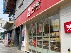 -顺联广场(陈村店)