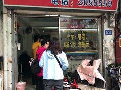 门面-阿玲面线糊(溪岸路店)
