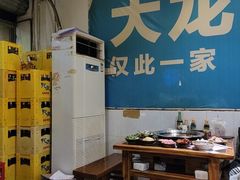 -大龙火锅(老店)