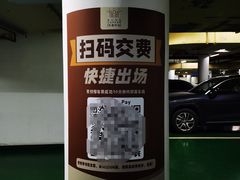 -上海威斯汀大饭店-地下停车场
