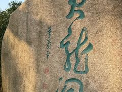 -杭州黄龙洞