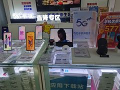 -中国移动(岳各庄南桥营业厅)