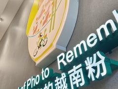 -蔡澜Pho·越南粉餐厅(海上世界店)