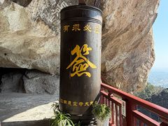 -大慈岩风景区