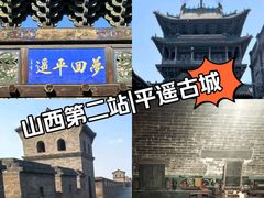 -平遥古城