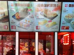 -永和大王(梅家浜店)