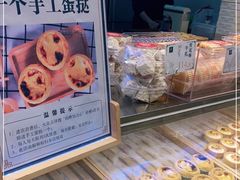 -尚酥坊·手工點心(七里庙店)