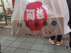 -阿捡忭京炸鸡(韭菜园总店)