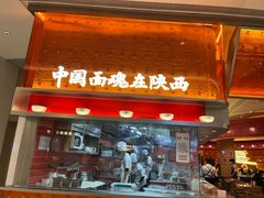 门面-老碗会(汕头万象城店)