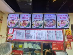 -螺阿牛柳州螺蛳粉·特色煲仔饭