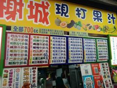 -花莲东大门国际观光夜市