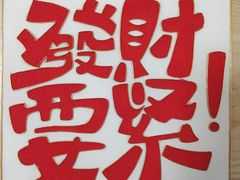 -A+毛毛毯·高温珐琅·银饰DIY(三里屯店)